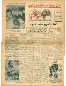 Akhbar al-Yawn Oct 11, 1947, pages 1,9.
