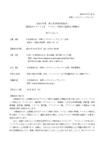 2015 年 9 月 25 日 知財コンサルティングセンター 「2015 年度 第１回 PCIP 勉強会」 【勉強会のタイトル】 ライセンス契約の基礎及び問題点 終了しました