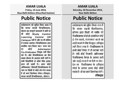 AMAR UJALA  AMAR UJALA Friday, 14 June 2013, New Delhi Edition (Classified Section)