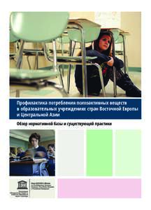 Substance use prevention in educational settings in Eastern Europe and Central Asia: a review of policies and practices; 2015