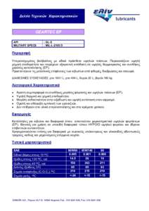 Microsoft Word - GEAR TEC EPpds.doc