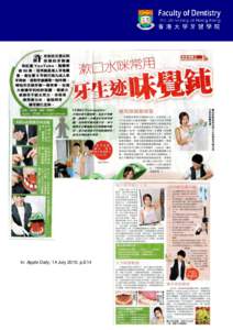 In: Apple Daily, 14 July 2010, p.E14   