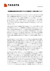 2016年5月5日  米国運輸省道路交通安全局(NHTSA)との同意指令への修正合意について 弊社の子会社である TK HOLDING INC.（以下「TKH」といいます。）は、2016 年 5 月 4 日（