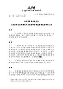 立法會 Legislative Council 立 法 會 COA[removed]號 文 件 檔  號 ： AM1[removed]