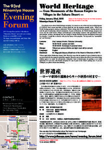 World Heritage  — from Monuments of the Roman Empire to Villages in the Sahara Desert — Friday, January 22nd, 2010 Ninomiya House 9F Salon