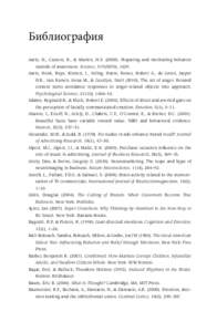 Библиография Aarts, H., Custers, R., & Marien, H.S[removed]Preparing and motivating behavior outside of awareness. Science, [removed]), 1639. Aarts, Henk, Ruys, Kirsten, I., Veling, Harm, Renes, Robert A., de