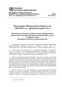 Microsoft Word - A64_45-ru.doc