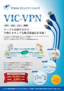 VIC-VPN_catalog_f20101013