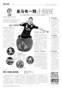 北京晨报  2015年 4月28日 星期二 A25