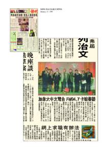 MING PAO DAILY NEWS January 19, 1999