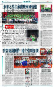 A10  香港新聞 ■責任編輯：文澄