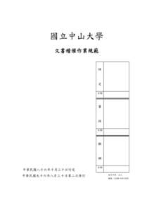 文  書  稽  催  管  理  作  業