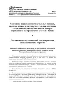 Microsoft Word - A64_51-ru.doc