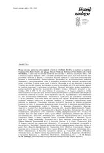 Vestnik zoologii, 44(4): 300, 2010  Journal of Schmalhausen Institute of Zoology