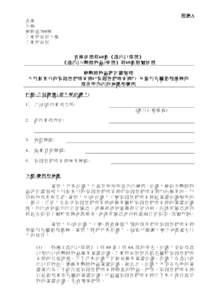 Microsoft Word - 附錄A.doc