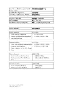 Service Boundaries of Hin Tin Family Services Centre