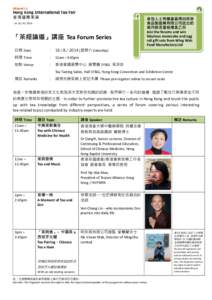 Liwan District / Xiguan / Tea Studies Index