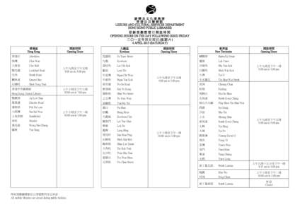 Liwan District / Xiguan / Tai Chao-chuen incident