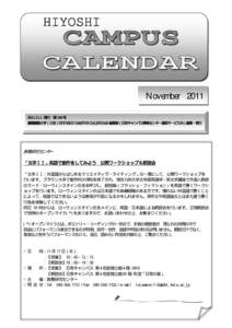 HIYOSHI  November. 発行 第142 号 慶應義塾大学（日吉）HIYOSHI CAMPUS CALENDAR 編集部（日吉キャンパス事務センター運営サービス内）編集・発行