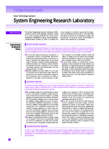 ２ Major Research Results Basic Technology Subjects System Engineering Research Laboratory Brief Overview