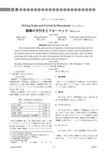 会告 （第 1 ページのみ 14 pt.の空行×3） Writing Guide and Format for Manuscript（ゴシック 15 pt.）  執筆の手引きとフォーマット（明朝18 pt.太字）