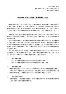 2015 年 9 月 30 日 株式会社みずほフィナンシャルグループ 株式会社みずほ銀行 Matthews Asia との資本・業務提携について