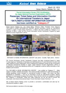 Keisei News Release March 03, 2016 Keisei Electric Railway Co., Ltd. Tourist Information Center (TIC) Certification by Japan National Tourism Organization (JNTO)