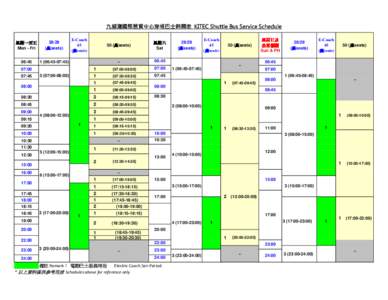 九龍灣國際展貿中心穿梭巴士時間表 KITEC Shuttle Bus Service Schedule  星期一至五 Mon - Fri[removed]