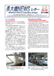 No.52 NEWSLETTER on Long-Span Bridges 本州四国連絡高速道路株式会社 長大橋技術センター