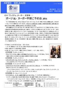 NEWS  RELEASE ２００７年８月