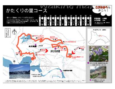 評議原  かたくりの里（相模原市城山町） 見頃：３月下旬～４月上旬  小倉橋・新小倉橋