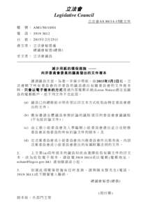 立法會 Legislative Council 立 法 會 AS[removed]號 文 件 檔  號 ： AM1[removed]
