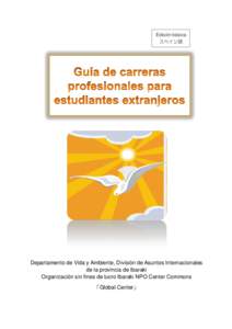 Edición básica スペイン語 Departamento de Vida y Ambiente, División de Asuntos Internacionales de la provincia de Ibaraki Organización sin fines de lucro Ibaraki NPO Center Commons