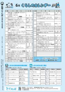 広報ごてんば 平成 年 27