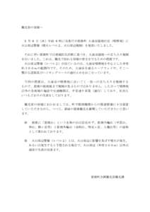 観光客の皆様へ  5 月 6 日（水）午前 6 時に気象庁が箱根町 大涌谷園地付近（噴煙地）に 火口周辺警報（噴火レベル２、火口周辺規制）を発表いたしました。 それ