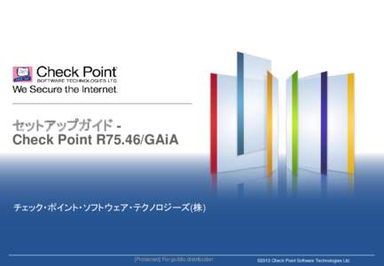 セットアップガイド Check Point R75.46/GAiA  チェック・ポイント・ソフトウェア・テクノロジーズ(株) [Protected] For public distribution