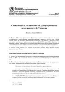 Microsoft Word - A64_32-ru.doc