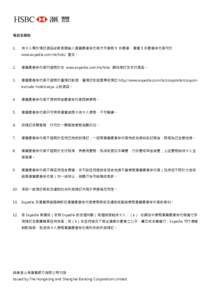 條款及細則 1. 持卡人需於預訂酒店結賬頁面輸入滙豐優惠券代碼方可享用 9 折優惠，滙豐 9 折優惠券代碼可於 www.expedia.com.hk/hsbc 產生。