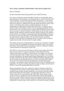 This is Nature’s translation of Omid Kokabee’s letter from the original Farsi. Dear Dr Ali Sharifi, My dear friend and roommate during student years in Sharif University. First, I hope you and your respected members 