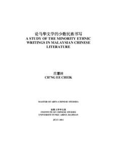 论马华文学的少数民族书写 A STUDY OF THE MINORITY ETHNIC WRITINGS IN MALAYSIAN CHINESE LITERATURE  庄薏洁