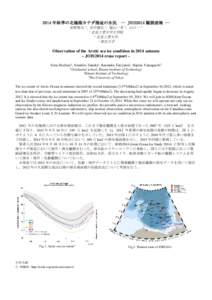 2014 年秋季の北極海カナダ海盆の氷況  ― JOIS2014 観測速報 ― 星野聖太 1、田中康弘 1、舘山一孝 2、山口一 3 1