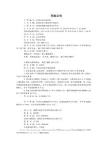 Qianhai LCourt - Project Design Tendering Notices