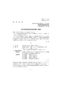 証券コード 9414 平成26年11月５日 株  主