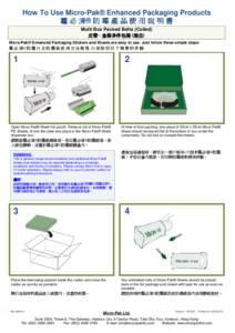 How To Use Micro-Pak® Enhanced Packaging Products 霉 必 清® 防 霉 產 品 使 用 說 明 書 Multi Box Packed Belts (Coiled) 捲曲) 皮帶 - 盒裝多件包裝 (捲曲 捲曲