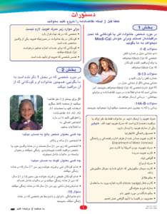 MC 210 Application, Instructions-Farsi