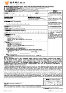 創興咭服務更改指示表格 Chong Hing Card Services Change Instruction(s) Form     請以英文正楷填寫並於適當空格內加「」號。Please complete in BLOCK LETTERS and place「」in the boxes wher