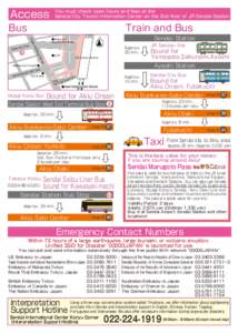 Access  You must check open hours and fees at the Sendai City Tourist Information Center on the 2nd ﬂoor of JR Sendai Station  Bus