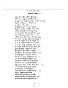 .. Skanda Upanishad ..  