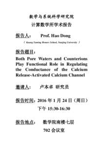 数学与系统科学研究院 计算数学所学术报告 报告人： Prof. Hao Dong