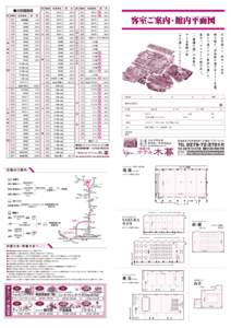 140402_H木暮館内案内図_a_ol_校了_01